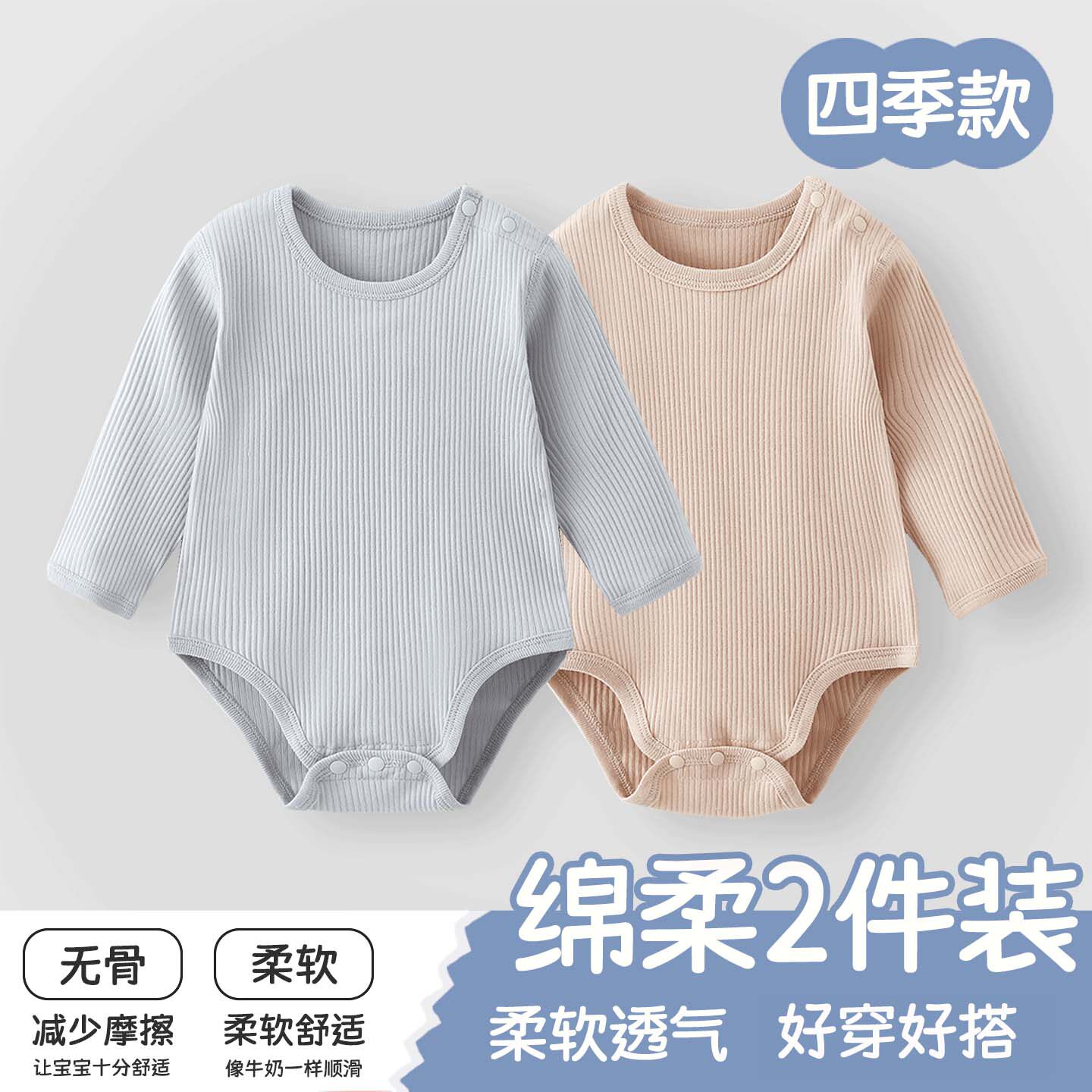 婴儿包屁衣早春季纯棉贴身打底无骨内衣新生女宝宝连体衣睡衣