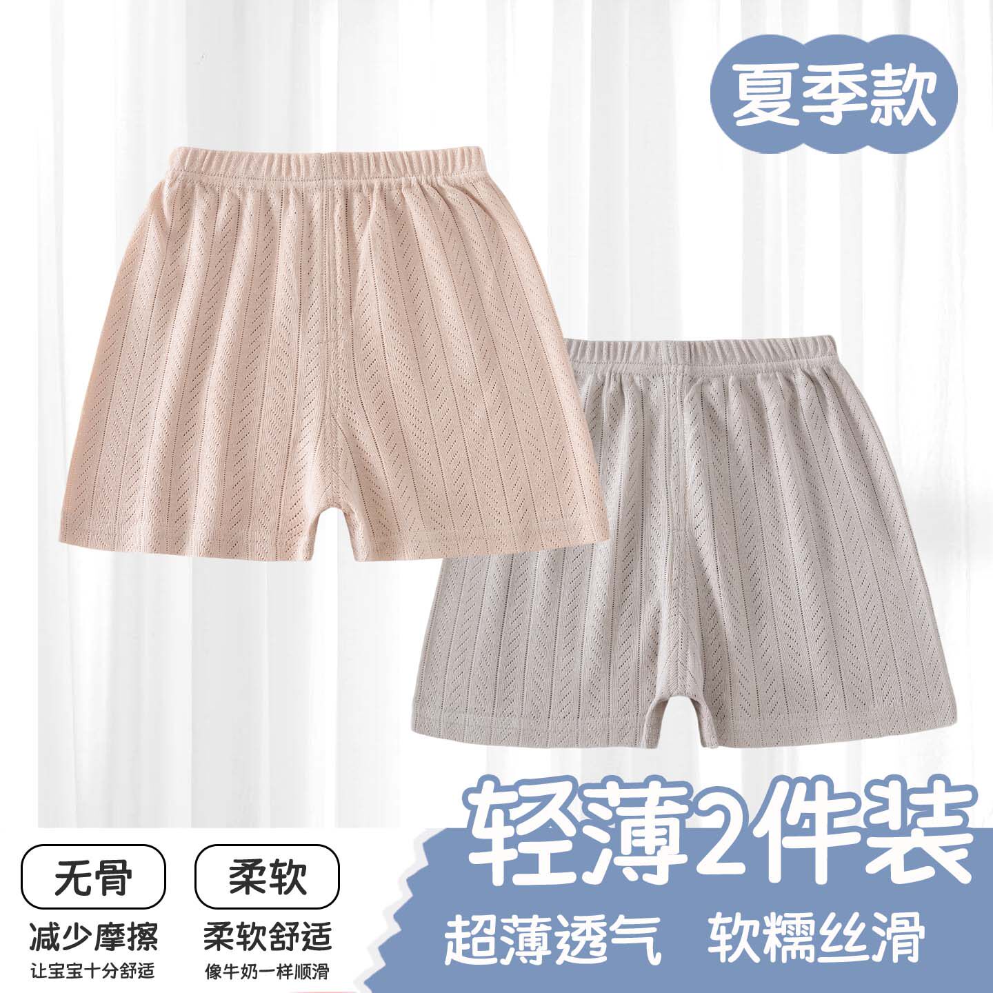 宝宝短裤夏季薄款莫代尔棉百搭宽松休闲裤男女童夏装安全打底裤子