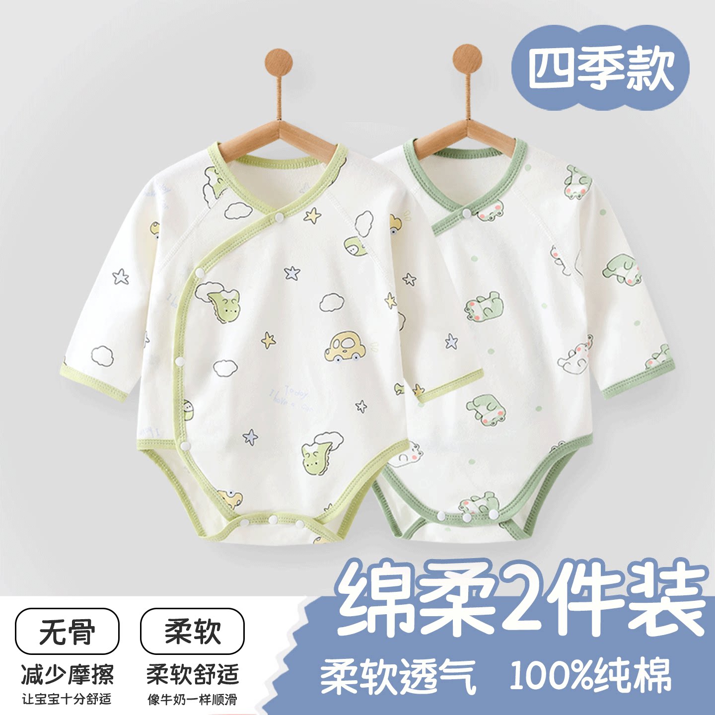 婴儿衣服包屁衣秋季纯棉a类宝宝三角款双层护肚长袖家居和尚爬服