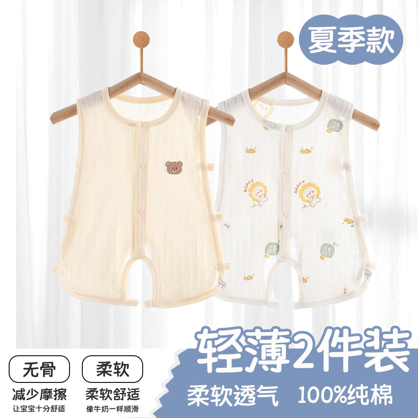 婴儿琵琶衣薄款春夏季新生儿连体衣服男宝宝无袖背心哈衣爬服夏装