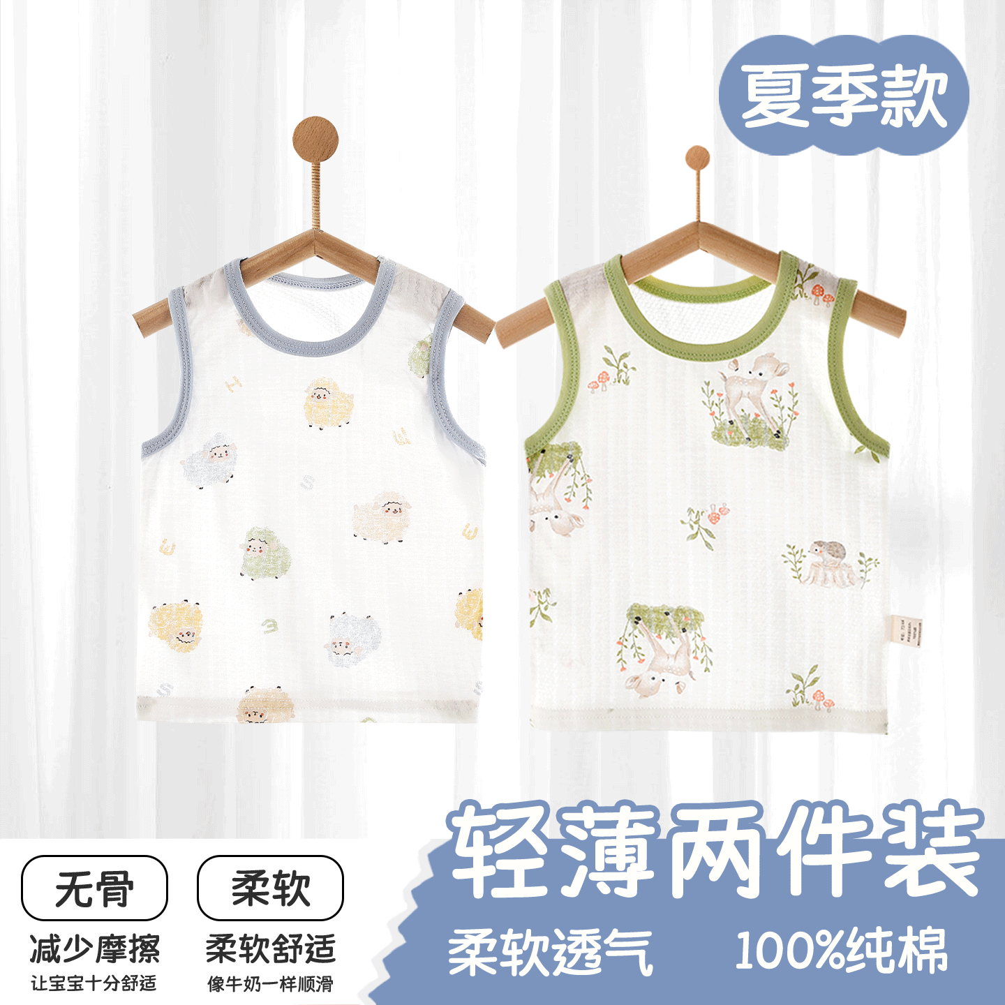 儿童背心纯棉婴儿夏季小背心薄款男宝女童吊带无袖款打底内穿夏装