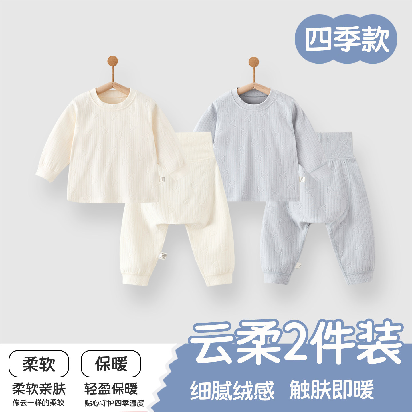 婴儿衣服套装秋冬a类打底内衣宝宝衣服9大屁屁分体套装秋衣秋裤秋