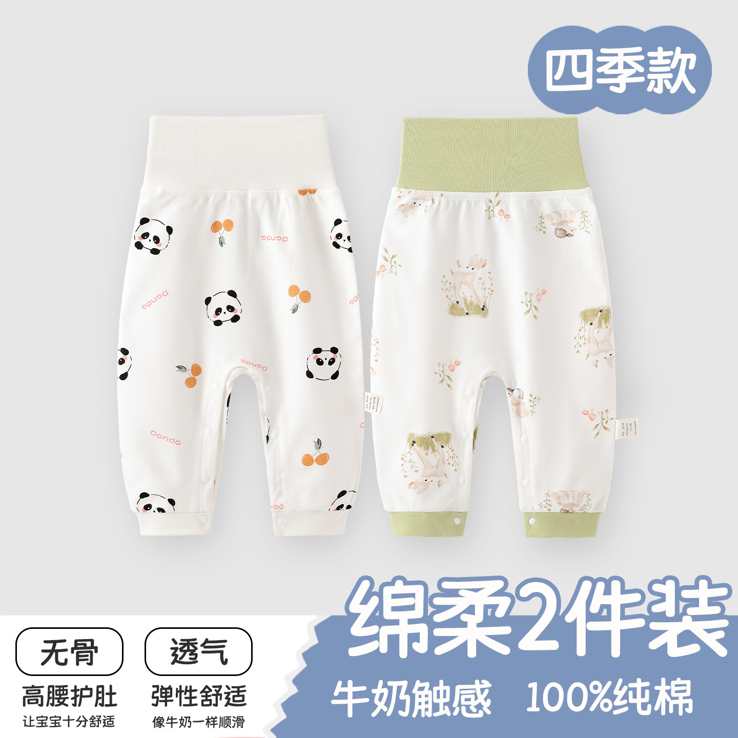 婴儿裤子秋冬纯棉打底内衣男女宝宝护肚高腰按扣开腰长裤婴儿秋装,童装/婴儿装/亲子装,裤子,淘宝优惠券,粉丝福利购,淘宝优惠卷