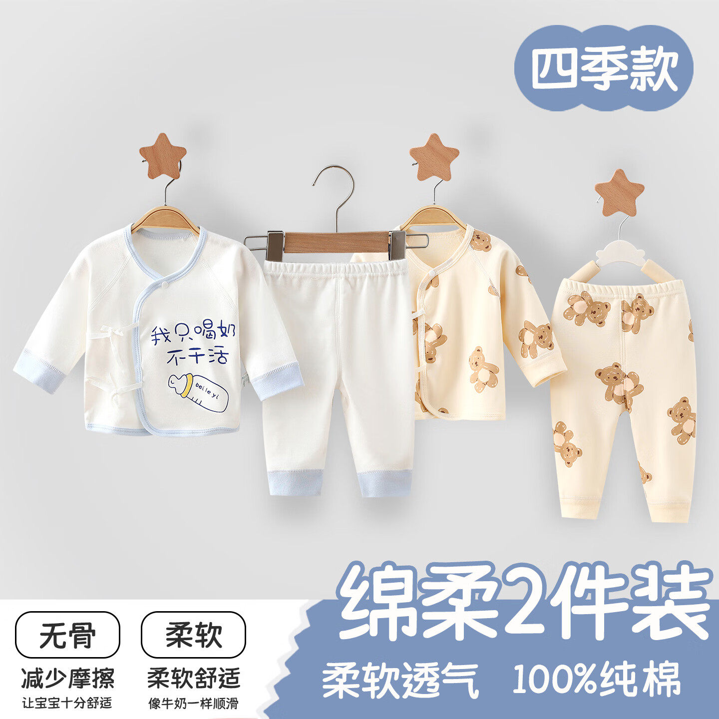 新生婴儿衣服秋季新款和尚服初生新生的儿男女宝宝纯棉春款分体套