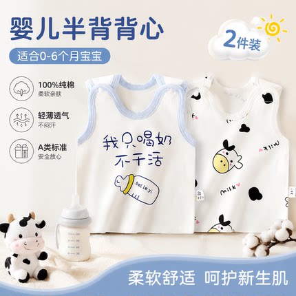 新生婴儿背心纯棉新生儿衣服春秋款初生儿宝宝半背衣四季无袖上衣