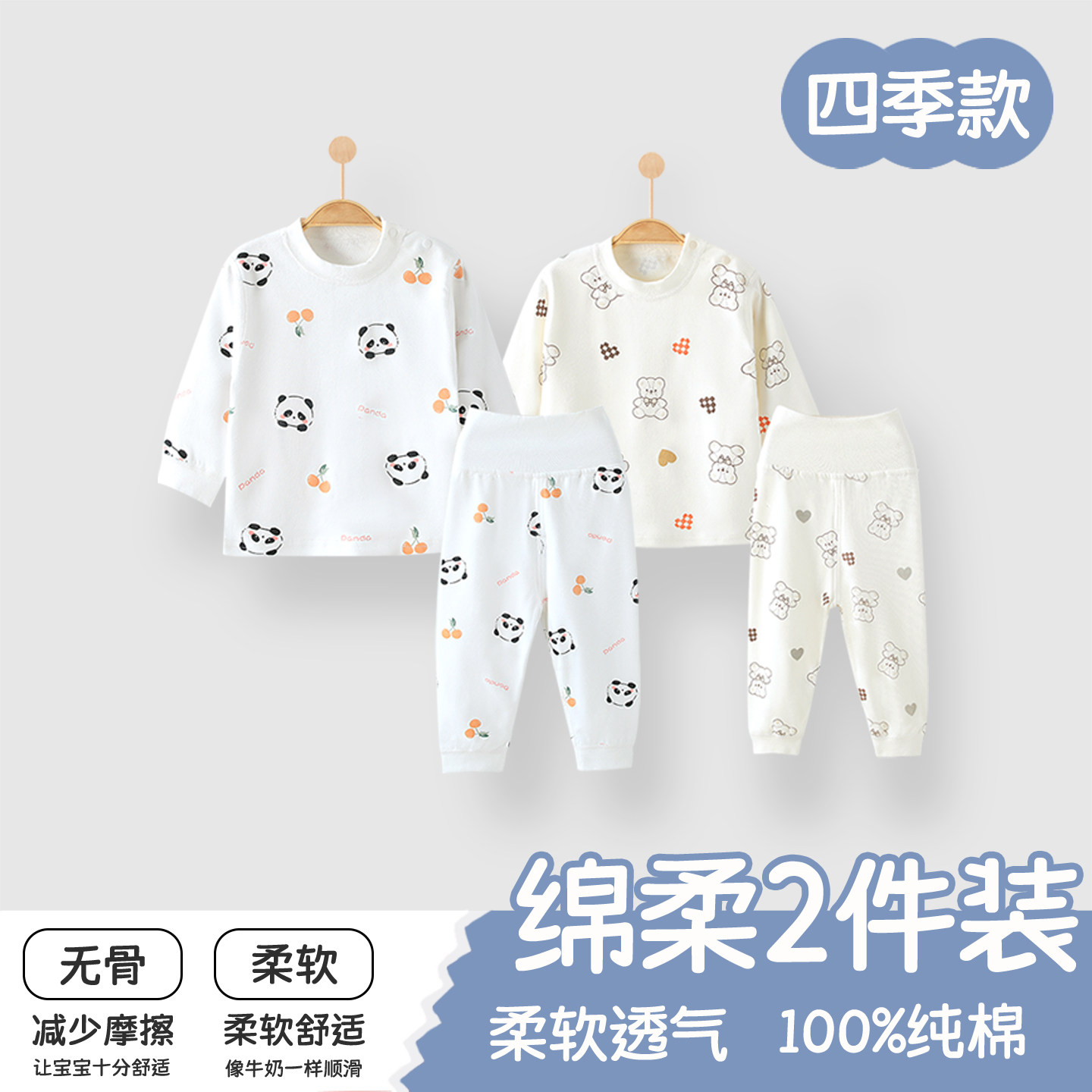 婴儿套装分体夏季纯棉打底内衣宝宝衣服分体秋衣秋裤儿童内衣套装