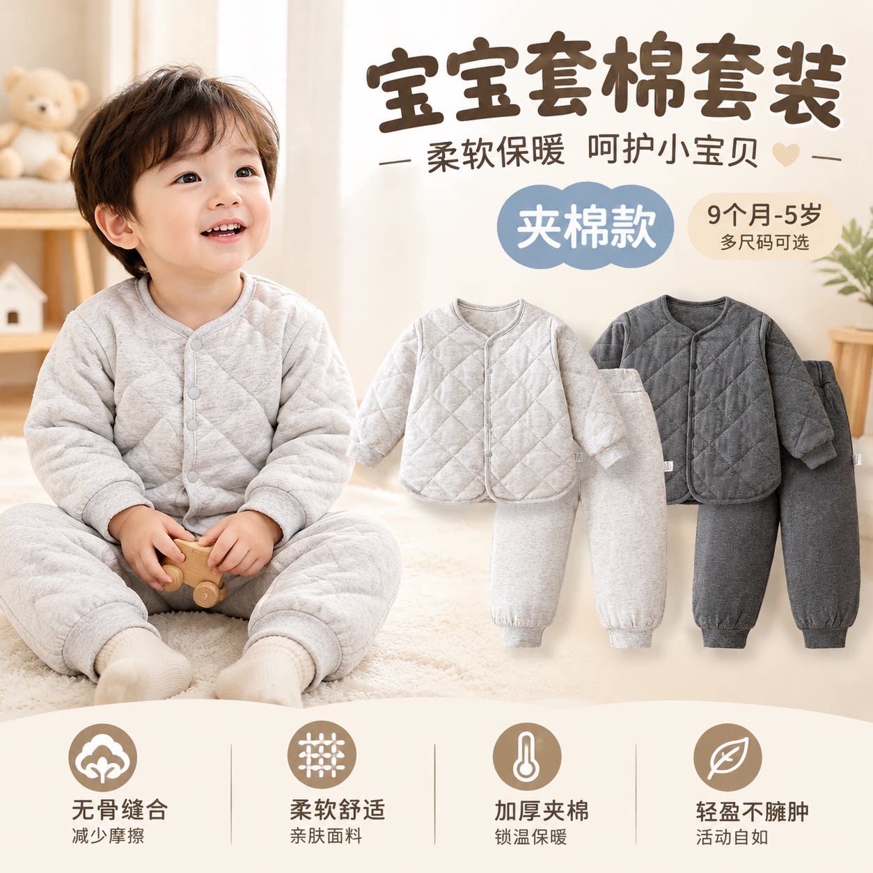 婴儿衣服夹棉套装秋冬女宝宝秋衣三层保暖内衣分体睡衣儿童家居服
