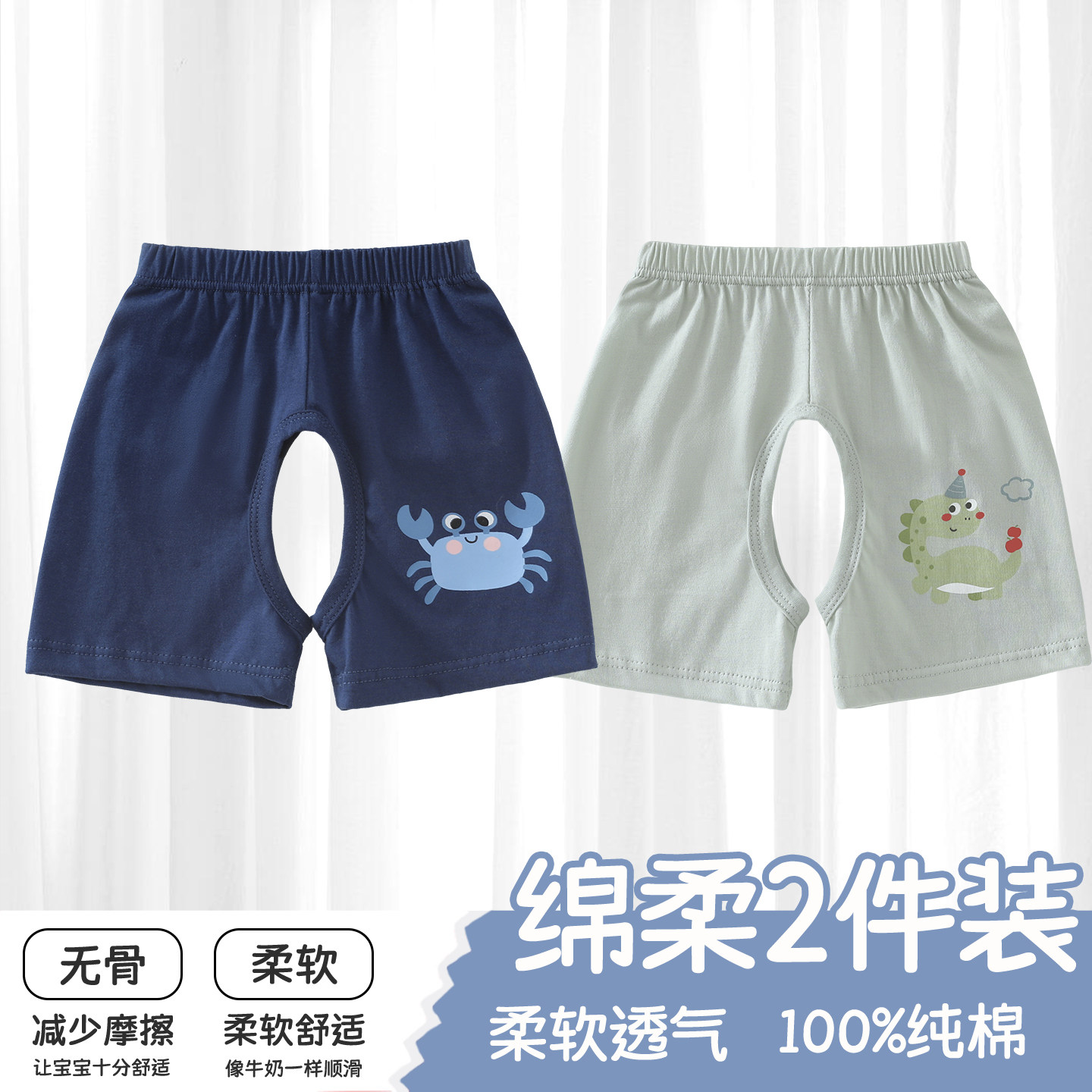 婴儿开档短裤男宝宝纯棉夏季透气清凉男童女童开档裤子外穿休闲裤
