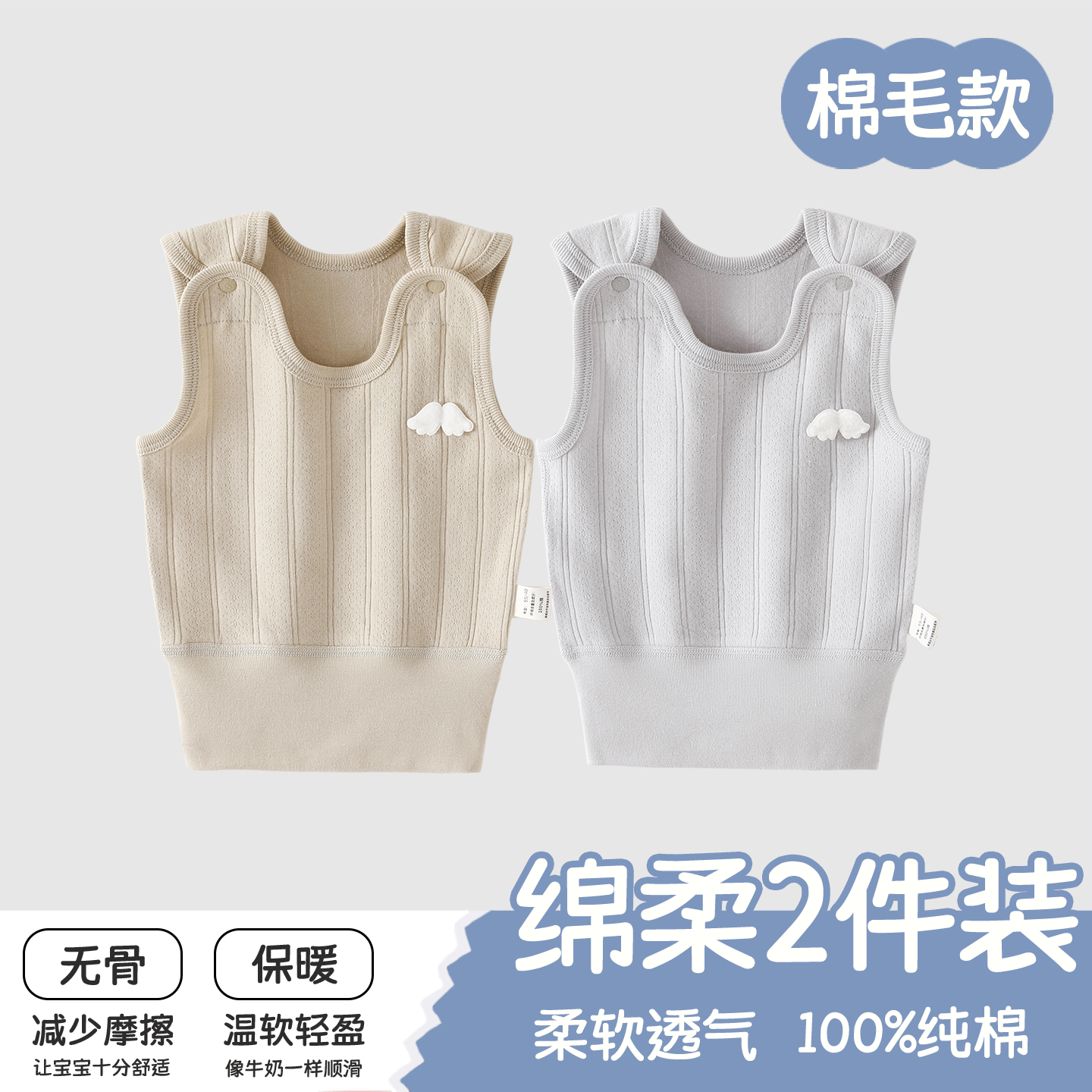 婴儿背心夏季纯棉a类高腰护肚内衣男女宝宝衣服打底内穿小背心,童装/婴儿装/亲子装,背心吊带,淘宝优惠券,粉丝福利购,淘宝优惠卷