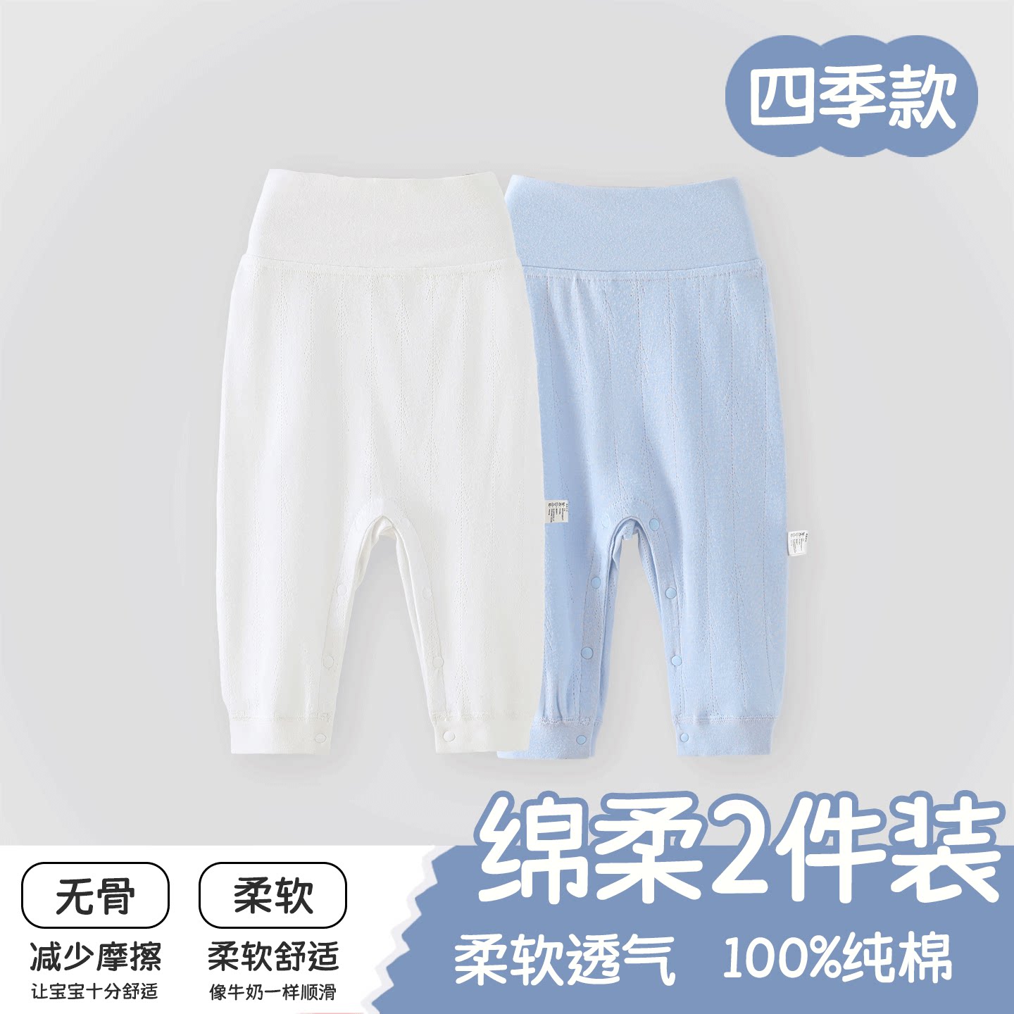 婴儿打底秋裤春秋高腰护肚四季纯棉a类男女宝宝婴幼儿按扣打底裤