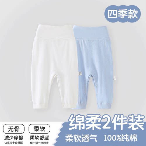 婴儿打底秋裤秋冬高腰护肚裤子纯棉a类男女宝宝婴幼儿按扣打底裤