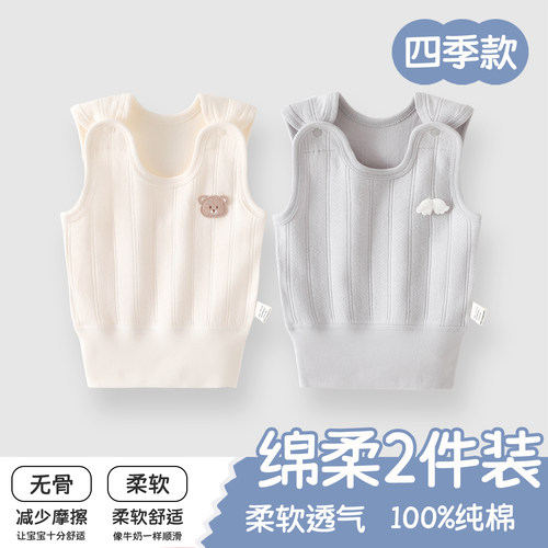 婴儿背心夏季a类纯棉打底内衣婴儿衣服宝宝护肚按扣贴身背心秋装