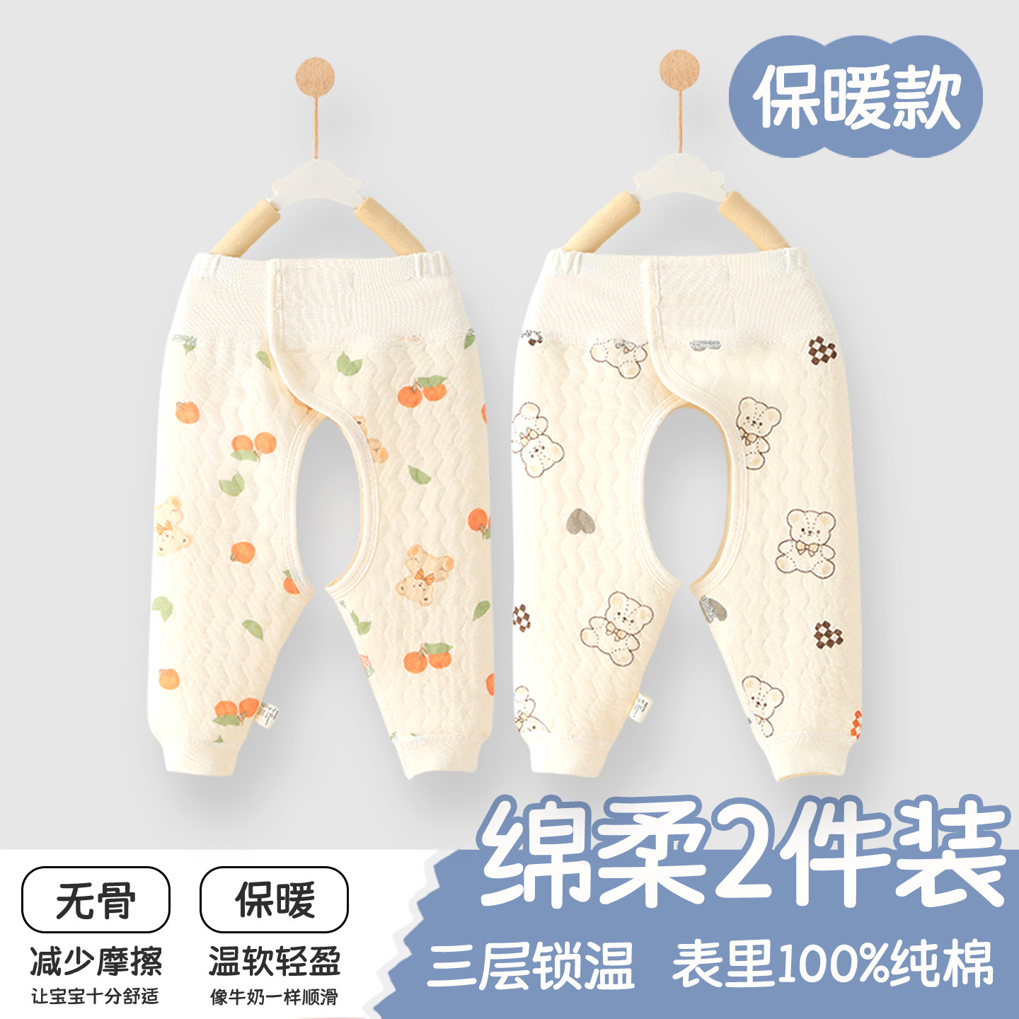 婴儿衣服裤子秋季纯棉a类保暖冬季打底开档裤护肚男女宝宝内穿