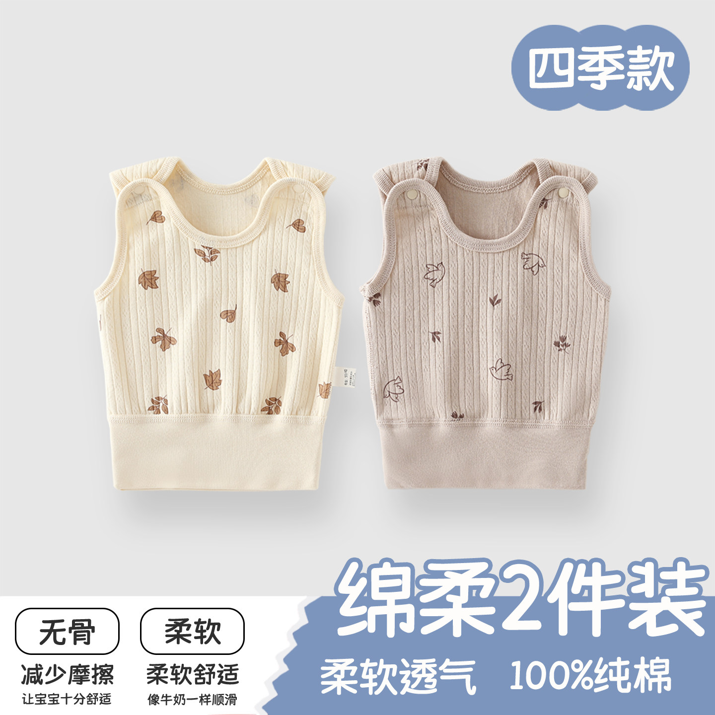 婴儿背心春季A类纯棉打底高腰护肚婴儿衣服半背无骨坎肩宝宝背心