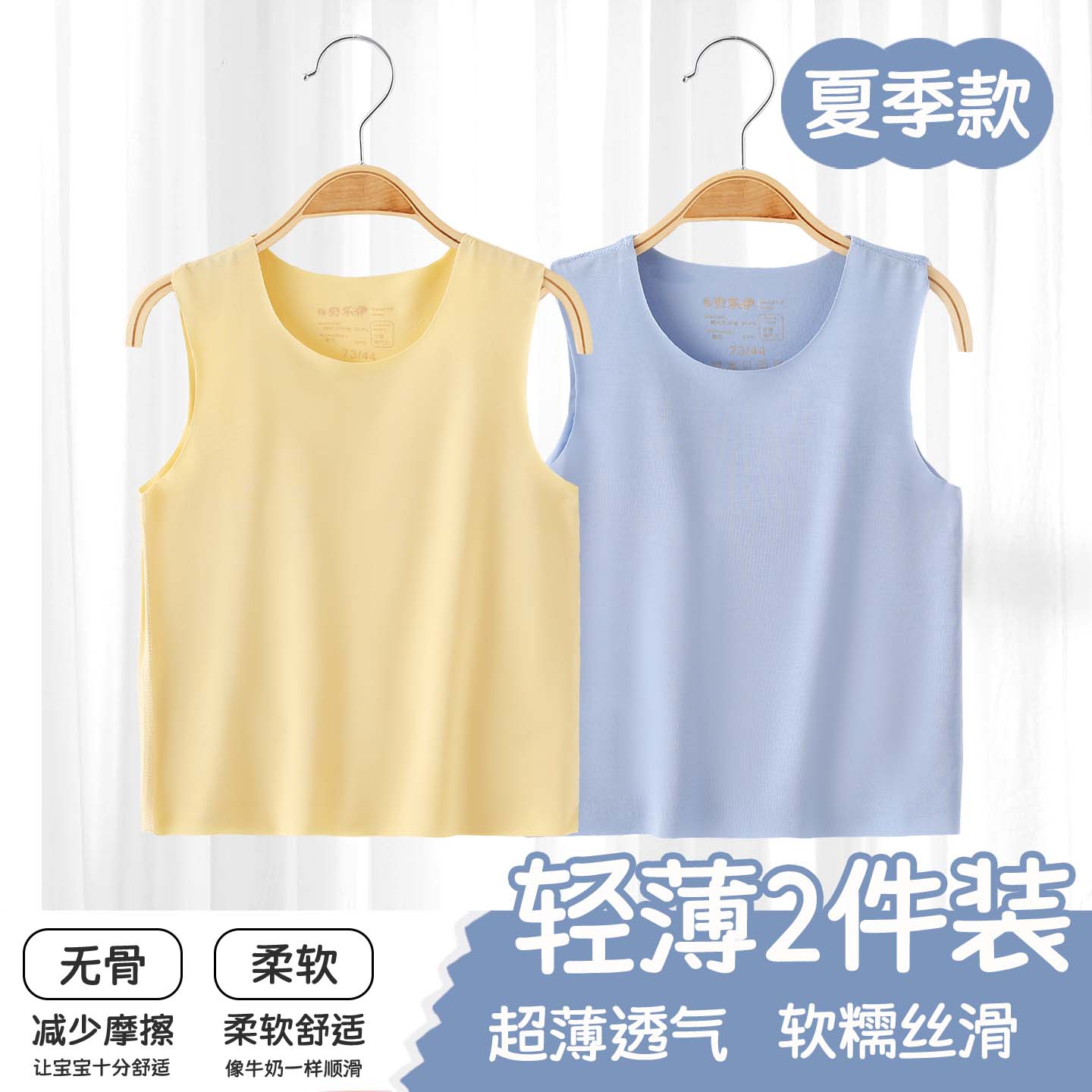 婴儿背心莫代尔夏季无痕贴身男童女童贴身宝宝无袖小背心透气上衣