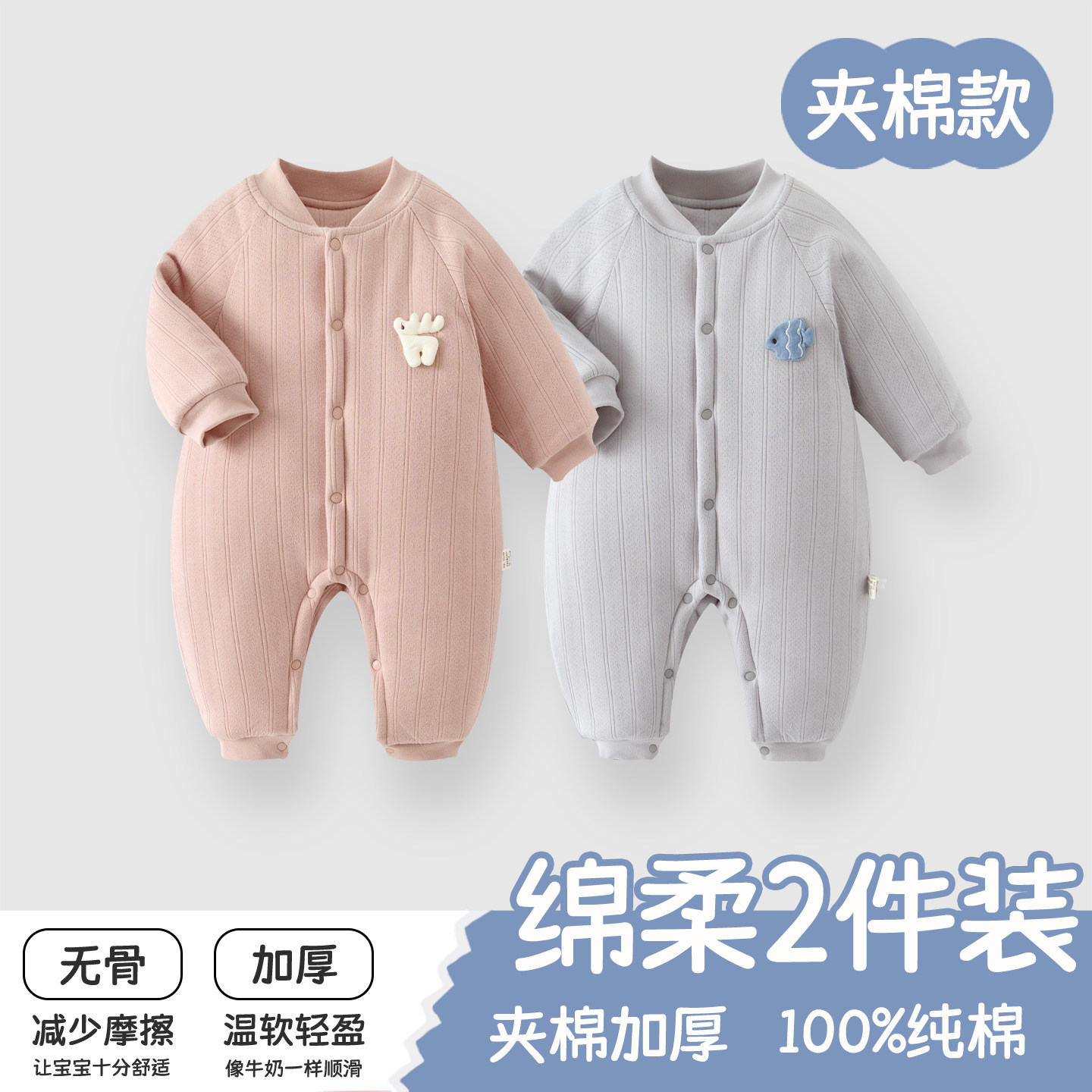 婴儿衣服秋冬连体衣棉服A类纯棉加厚宝宝连体哈衣薄棉棉袄冬装