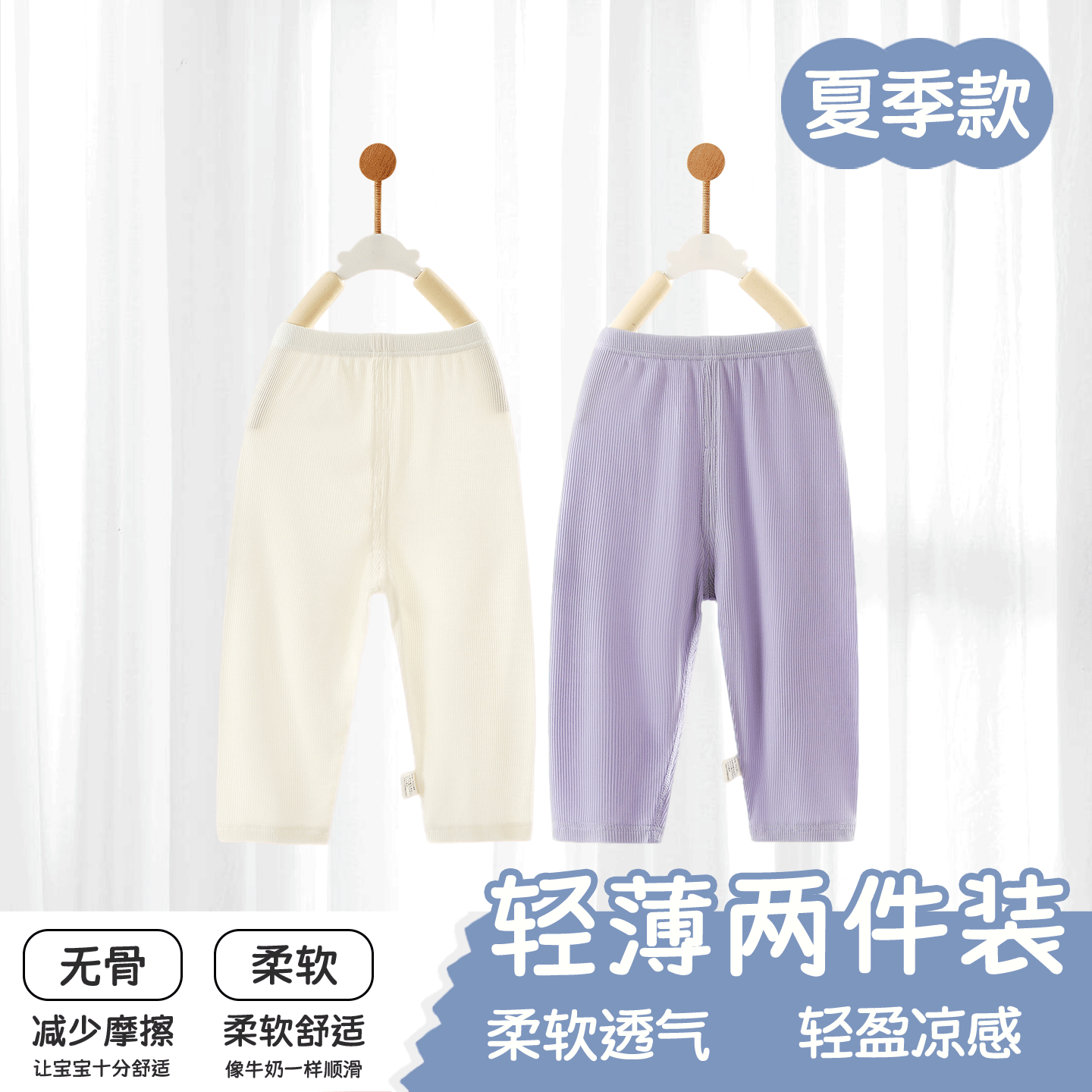 婴儿裤子夏季薄款A类莫代尔长裤男女宝宝夏天衣服打底防蚊裤睡裤,童装/婴儿装/亲子装,裤子,淘宝优惠券,粉丝福利购,淘宝优惠卷