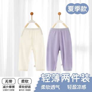 婴儿裤子夏季薄款A类莫代尔长裤男女宝宝夏天衣服打底防蚊裤睡裤