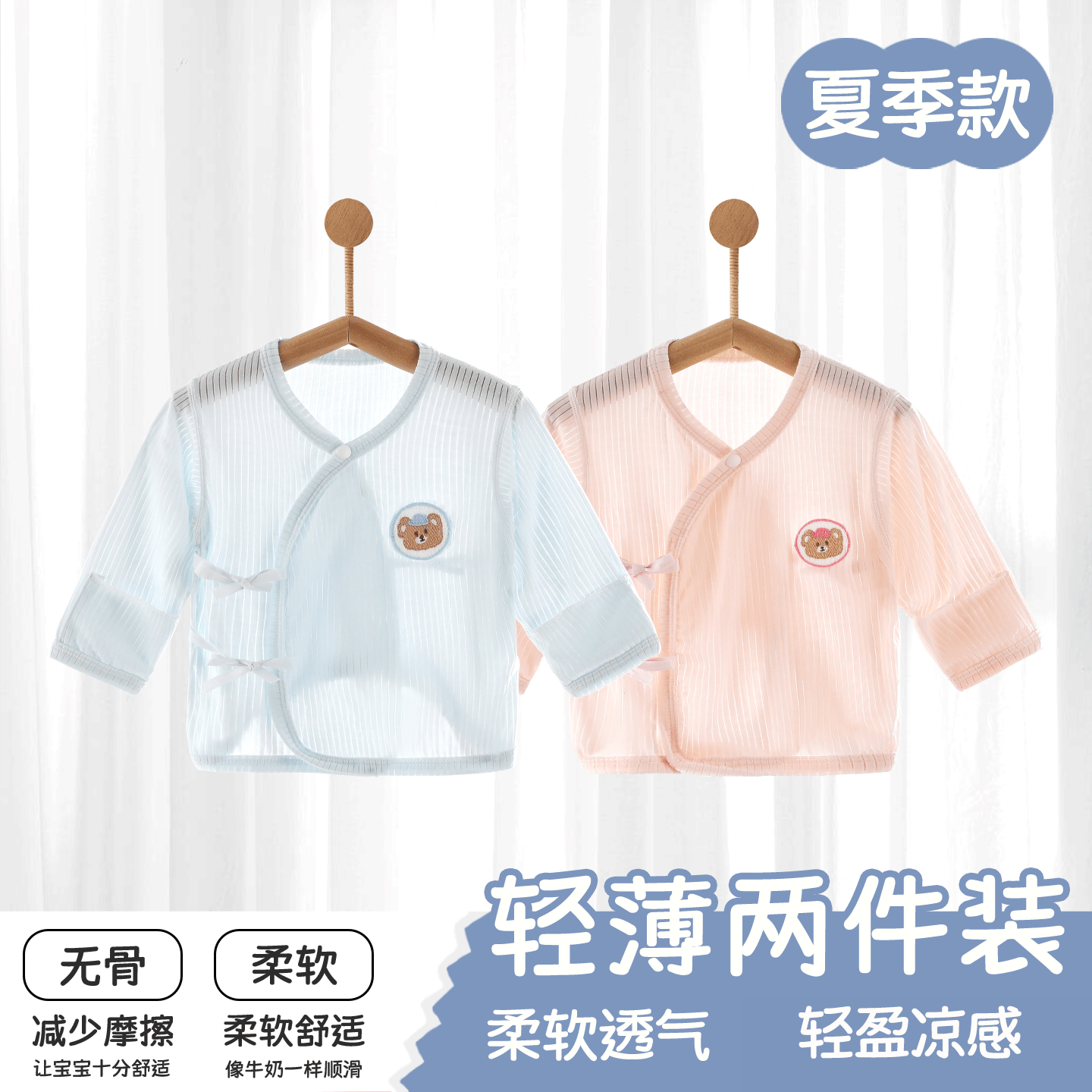 新生婴儿衣服半背衣52码夏款和尚服半背上衣婴儿宝宝男女薄款衣服