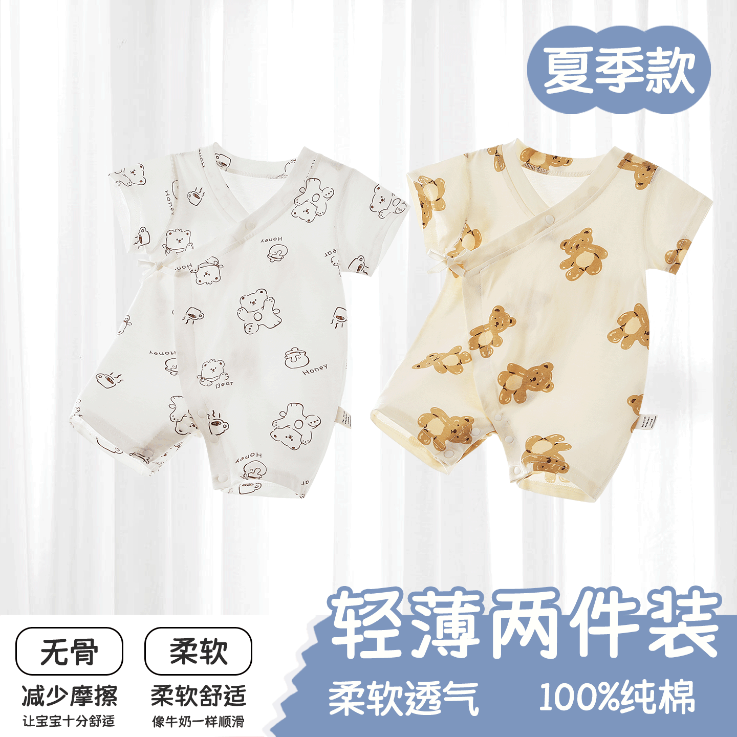 宝宝连体衣初生婴儿衣服纯棉短袖薄款夏季新生儿和尚服家居服夏款