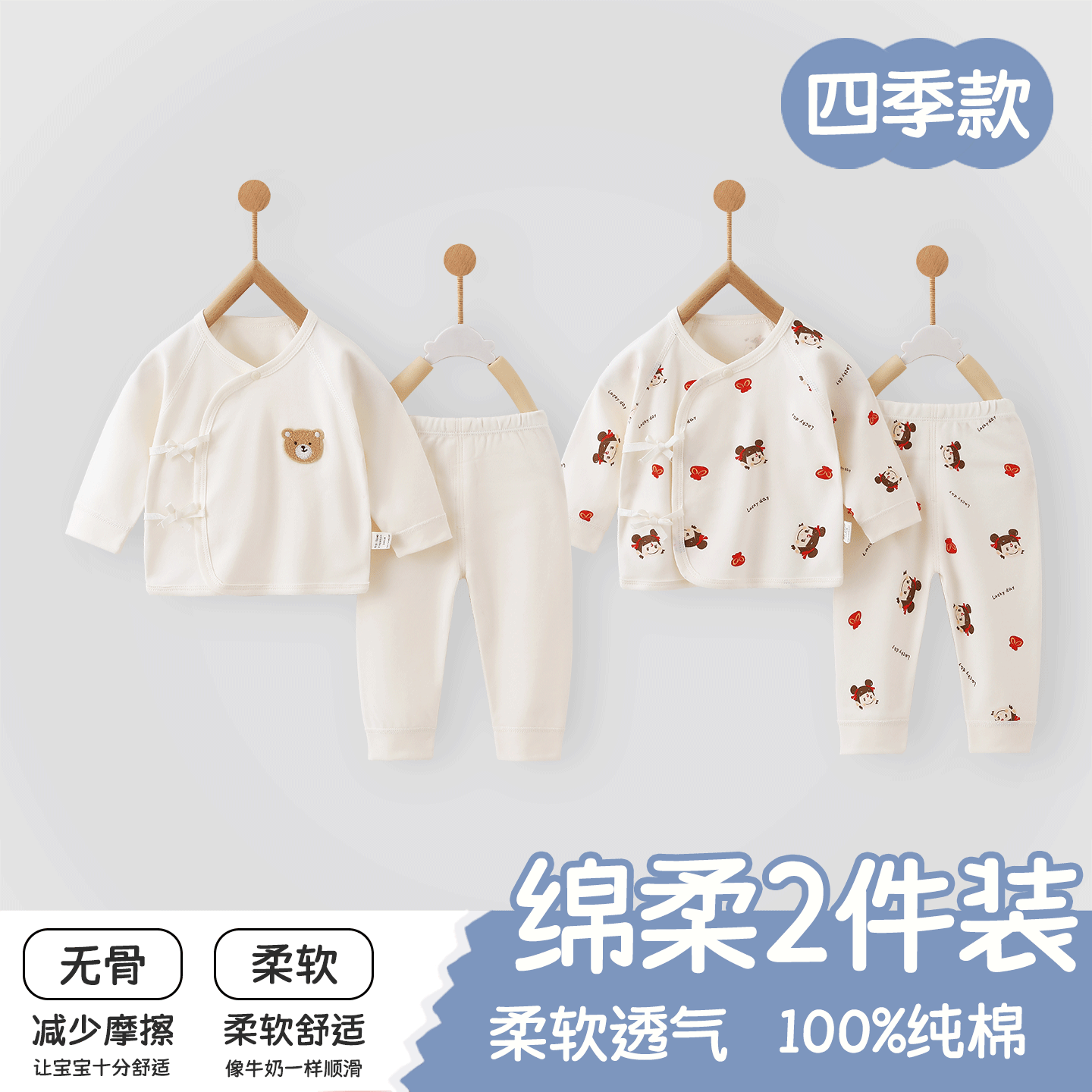 婴儿内衣套装分体纯棉a类外穿新生儿春秋四季款0宝宝6空调家居服