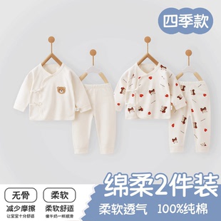 婴儿分体套装春季纯棉打底裤A类初生新生儿宝宝四季款打底内衣