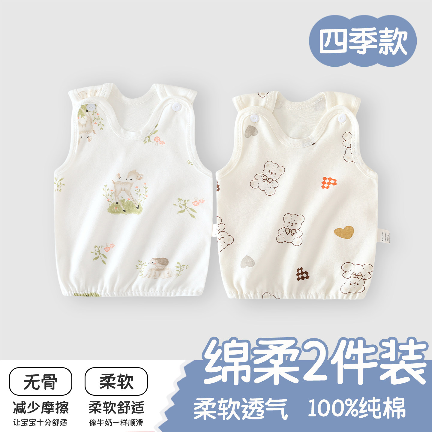 婴儿吊带背心衣服A类纯棉春季男女儿童无骨皮筋宝宝内穿打底坎肩