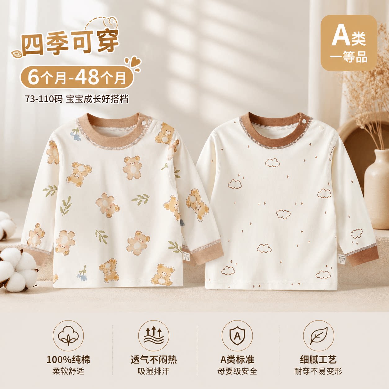 婴儿衣服秋季上衣纯棉衣服长袖保暖打底男女宝宝衣服秋装打底内衣