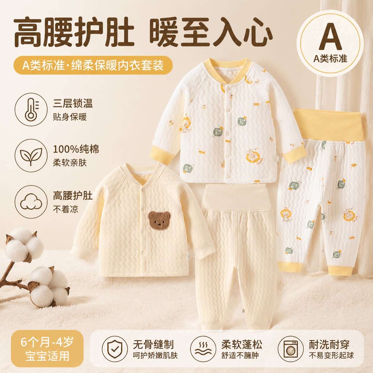 婴儿衣服套装分体保暖秋冬季夹棉宝宝内衣高腰护肚纯棉婴幼儿睡衣