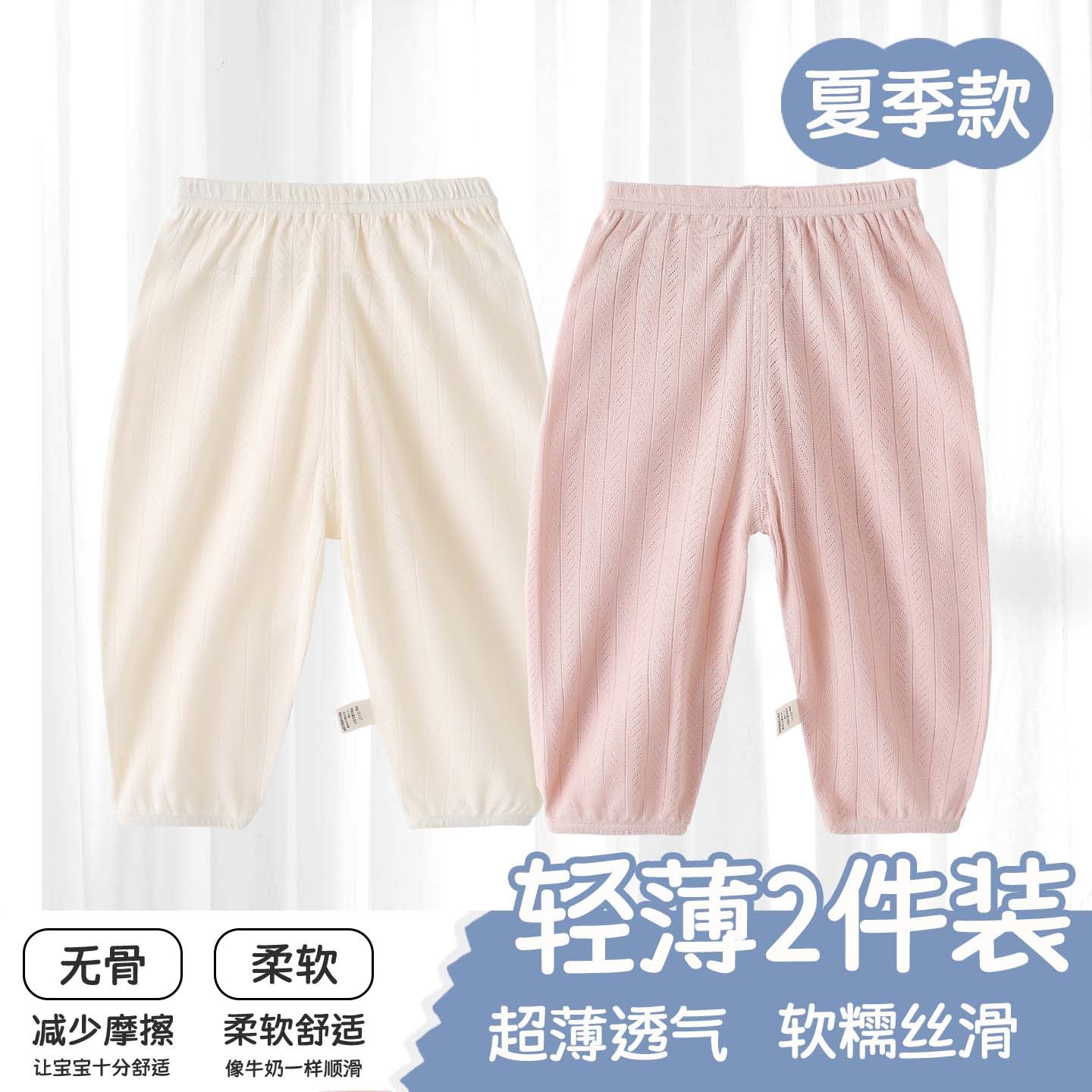 婴儿防蚊裤夏季A类宝宝秋裤儿童裤子网纱透气纯棉薄款灯笼裤夏款