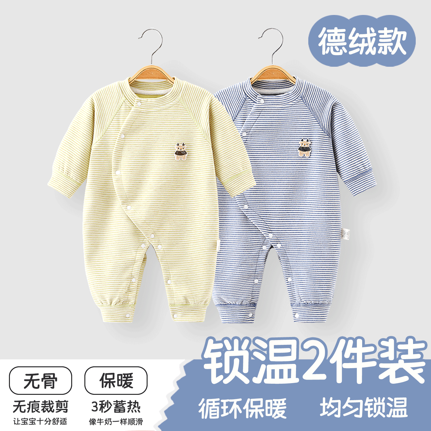 婴儿德绒连体衣秋冬儿童保暖初生恒温新生宝宝打底睡衣长袖秋冬款