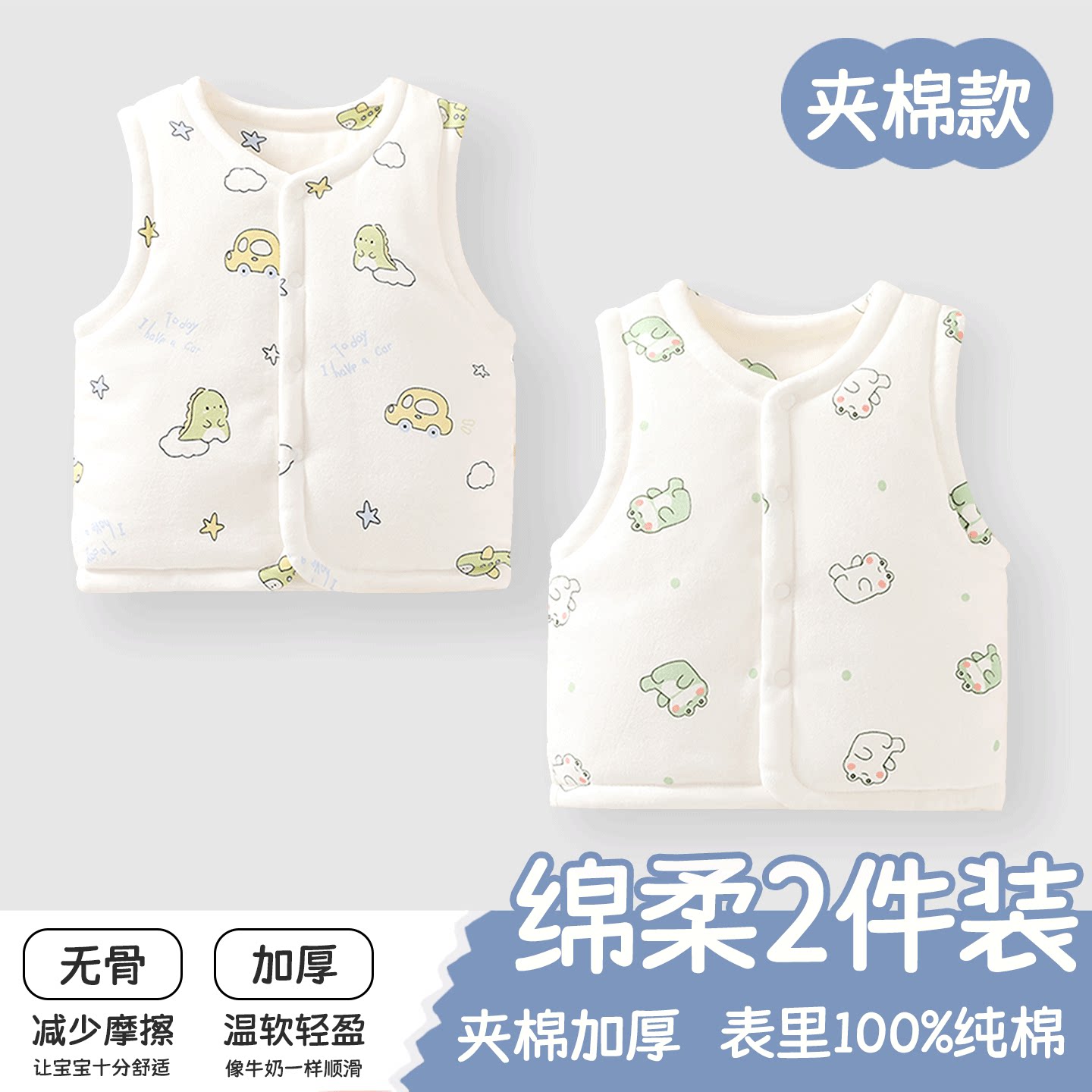 婴儿马甲夹棉秋季保暖宝宝纯棉上衣儿童坎肩新生棉衣婴幼儿秋冬款