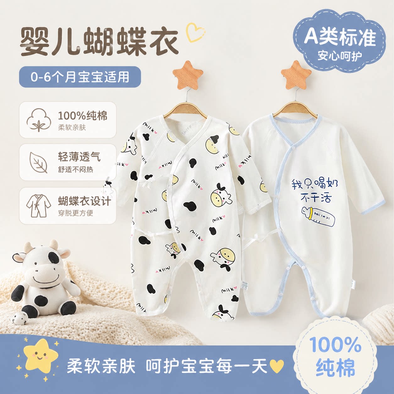 新生婴儿衣服秋季纯棉打底内衣和尚服0-3月6刚出生满月宝宝连体衣