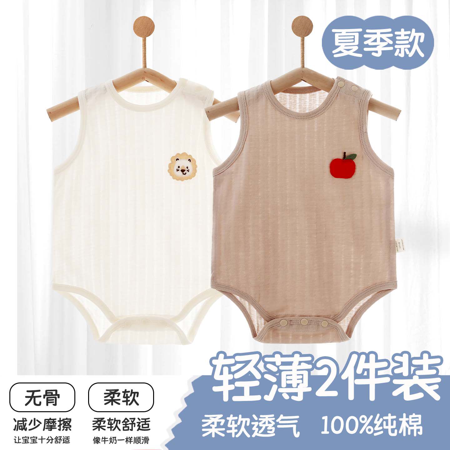 婴儿包屁衣纯棉夏季薄款男女宝宝内衣无袖衣服婴幼儿连体三角哈衣