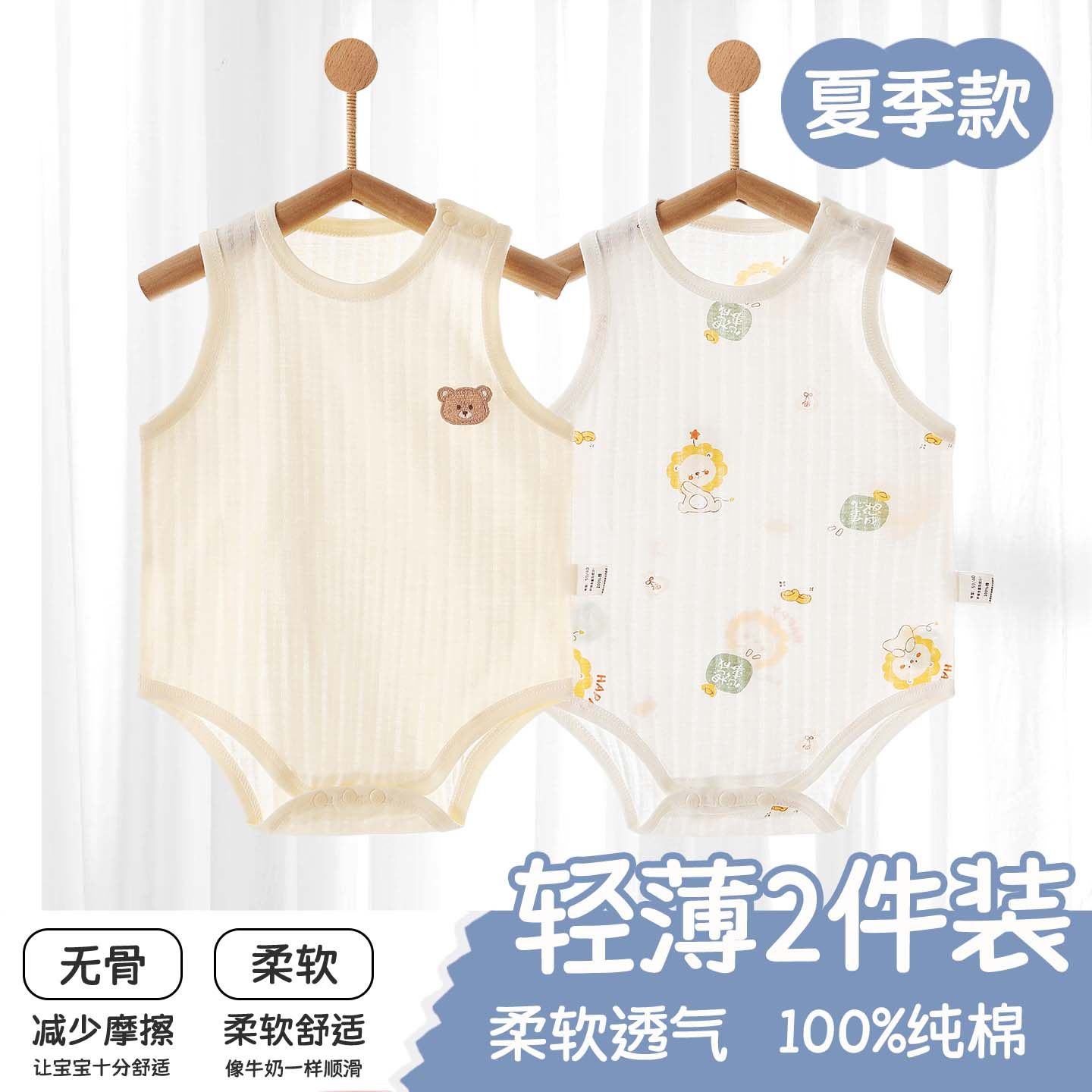 婴儿连体衣服夏季薄款新生儿背心包屁衣纯棉男宝宝三角哈衣夏装女