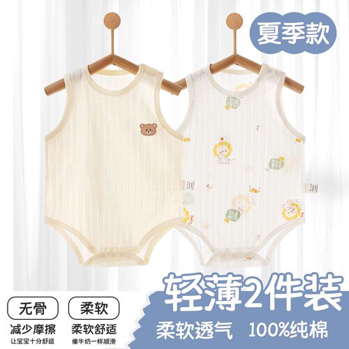 婴儿包屁衣夏季纯棉薄款