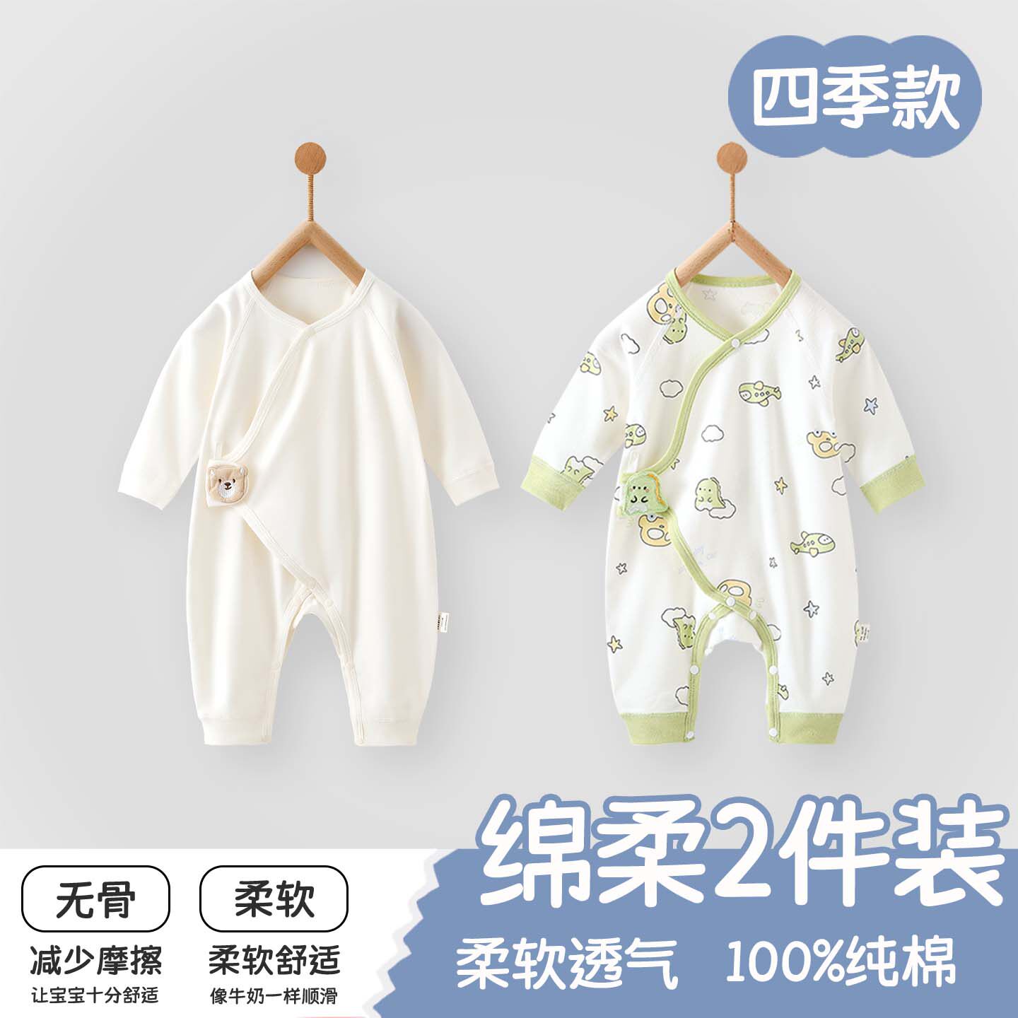 连体衣婴儿衣服纯棉春季A类男女宝宝哈衣长袖小月龄家居和尚服