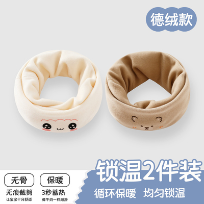 婴儿围脖秋冬款a类德绒0-3岁保暖围巾6防寒宝宝围脖护颈脖套冬装