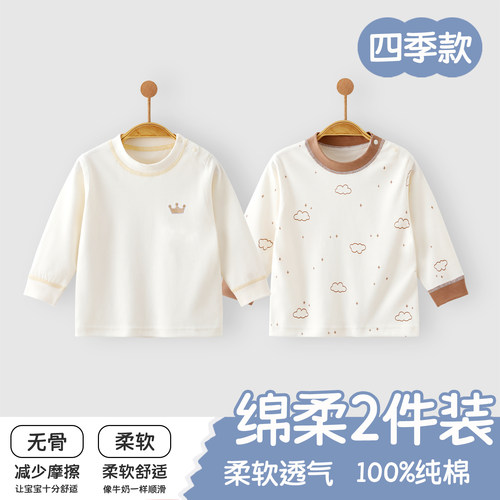 婴儿衣服夏季上衣春秋A类纯棉长袖内搭上衣内衣男童女童宝宝衣服