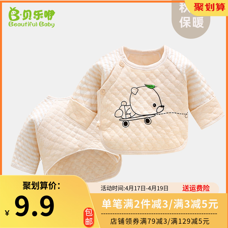 新生婴儿衣服秋冬彩棉保暖半背衣男宝宝和尚服秋季上衣女单件内衣