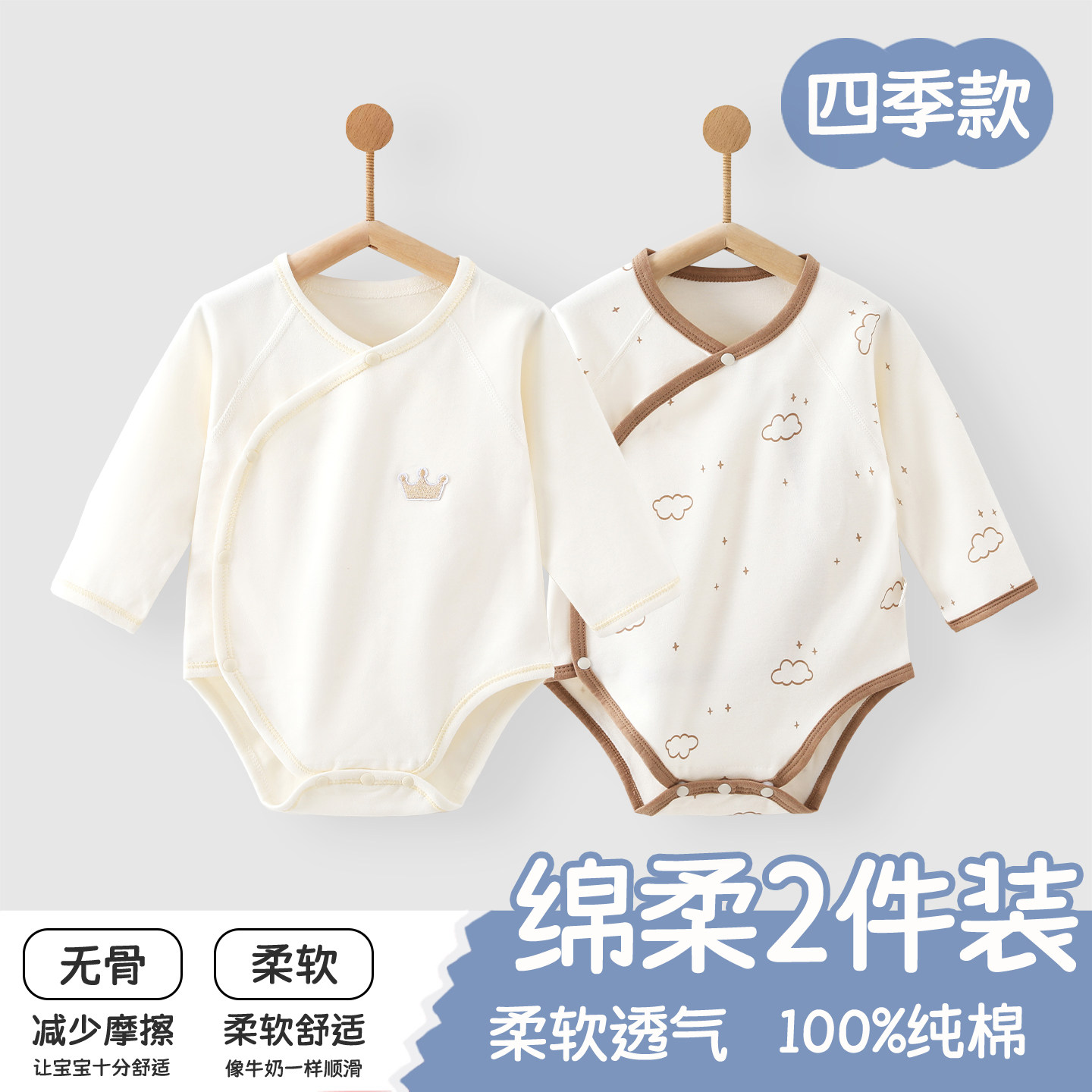 婴儿包屁衣春季纯棉打底内衣新生儿衣服长袖男女宝宝三角爬服夏装