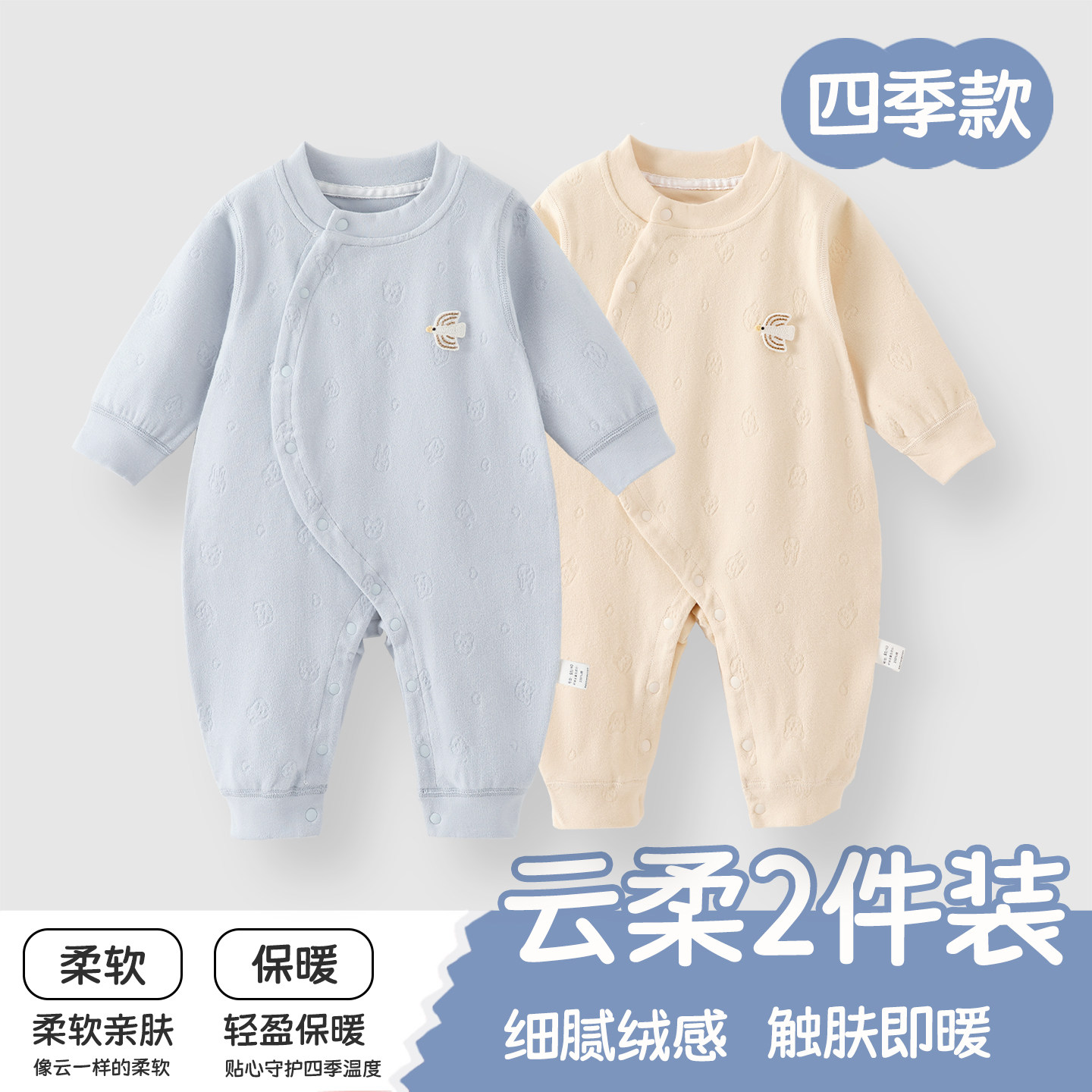 婴儿衣服连体衣秋冬a类打底内衣小月龄宝宝初冬衣服和尚服冬装