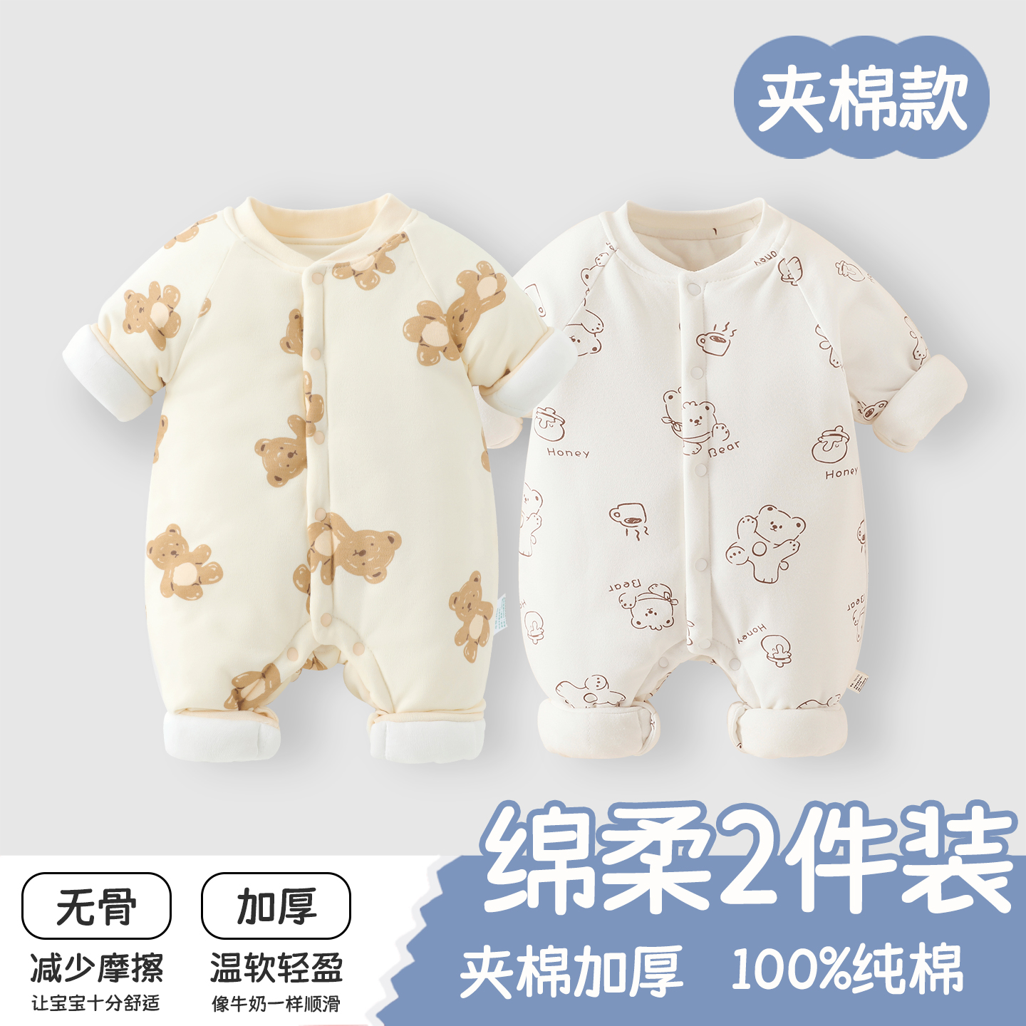 宝宝棉服秋冬款新生婴儿衣服夹棉连体衣保暖棉衣男女加厚棉袄冬装