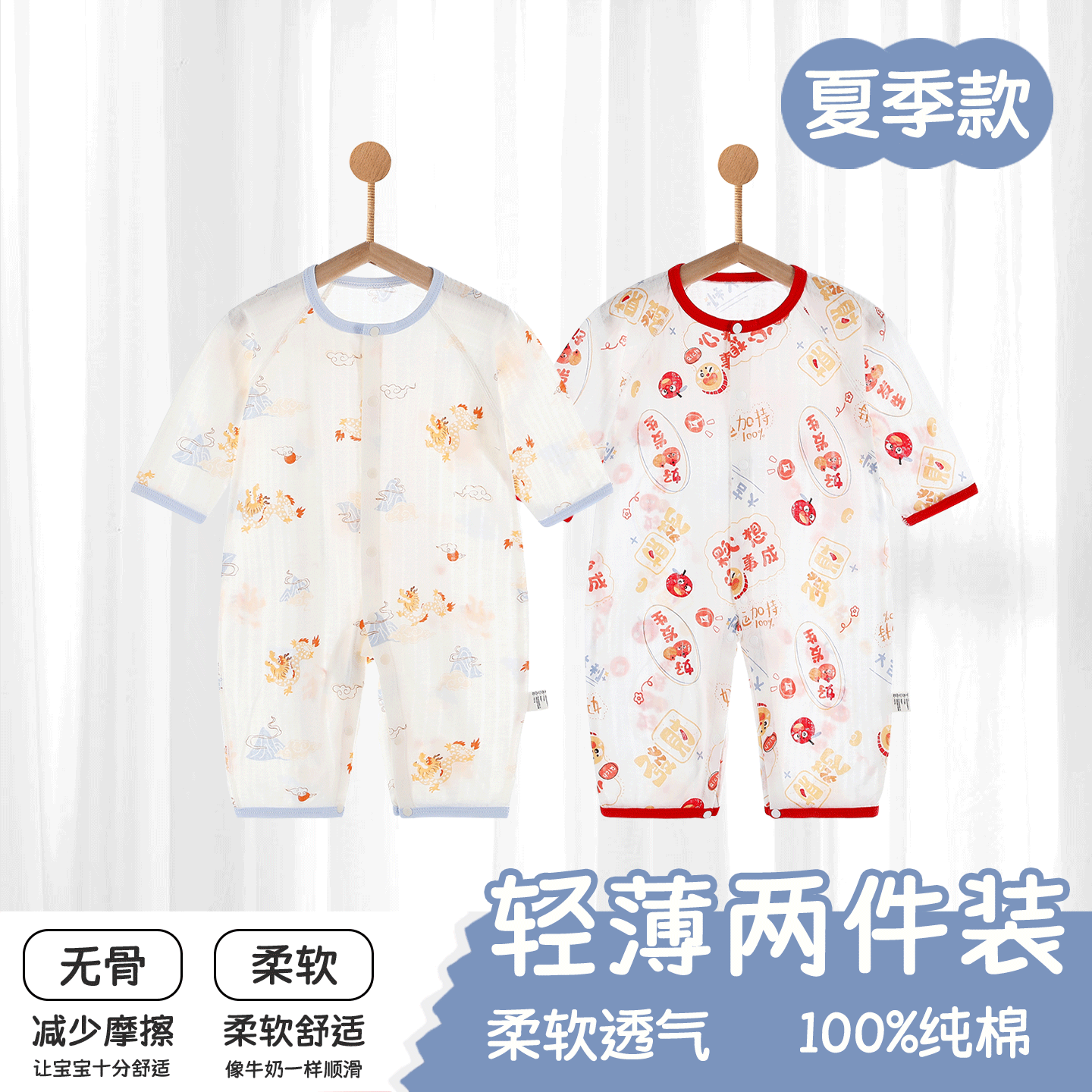 婴儿连体衣夏季薄款新生儿男女宝宝夏天长袖夏装空调服纯棉睡衣