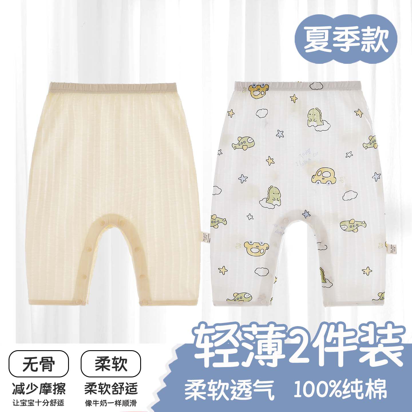 宝宝裤子夏季透气薄款纯棉A类男女儿童婴幼儿裆部按扣打底宽松裤