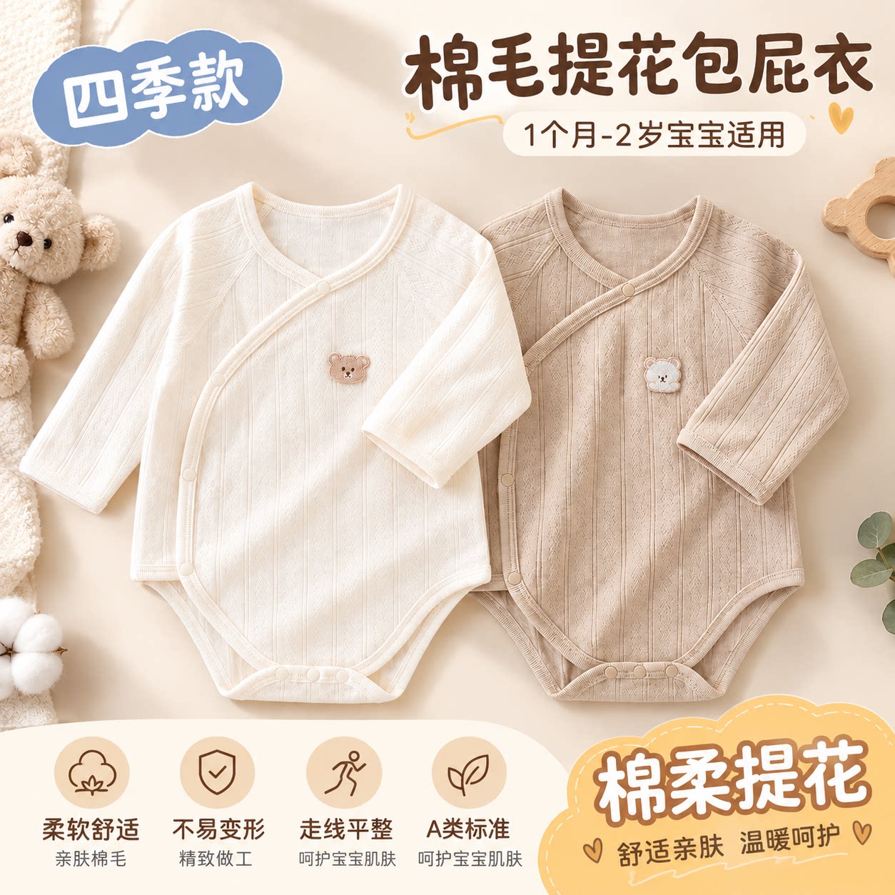 包屁衣新生婴幼儿夏季纯棉男女宝宝衣服长袖连体衣爬服打底四季款