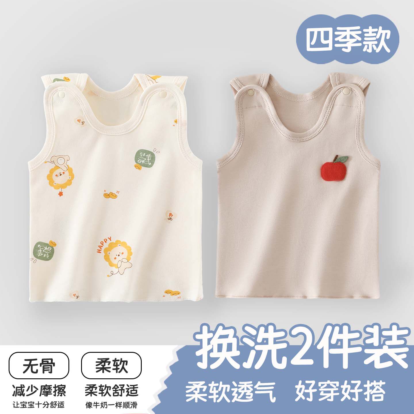 婴儿衣服吊带背心春秋纯棉a类男女童四季小月龄宝宝半背无袖上衣