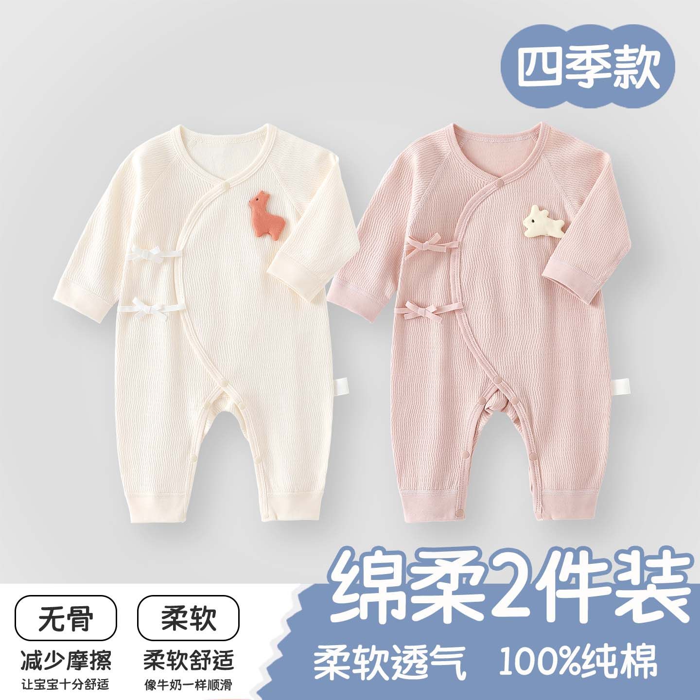 婴儿衣服春季纯棉打底内衣新生儿0-3月6和尚服宝宝连体衣哈衣爬服,童装/婴儿装/亲子装,连身衣/爬服/哈衣,淘宝优惠券,粉丝福利购,淘宝优惠卷