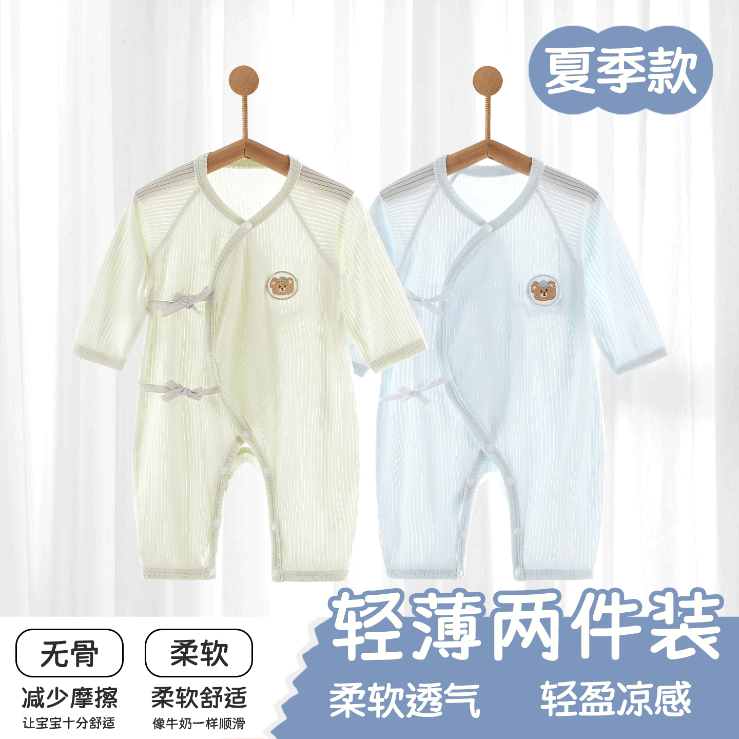 新生婴儿衣服夏季薄款连体衣套装夏天莫代尔睡衣小月龄宝宝空调服