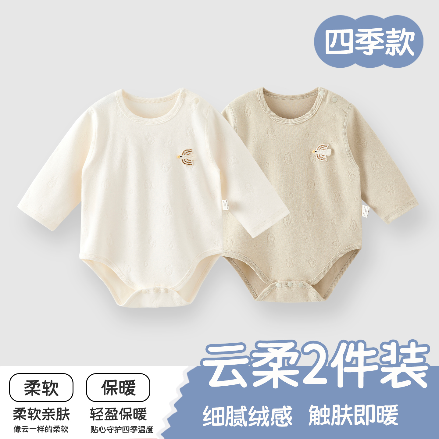 婴儿包屁衣秋冬a类打底内衣哈衣连体衣婴儿衣服长袖无痕居家爬服